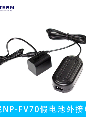 索尼 NP-FV70假电池+AC-E6适配器AX700 AX60 HDR-CX680 PJ675相机
