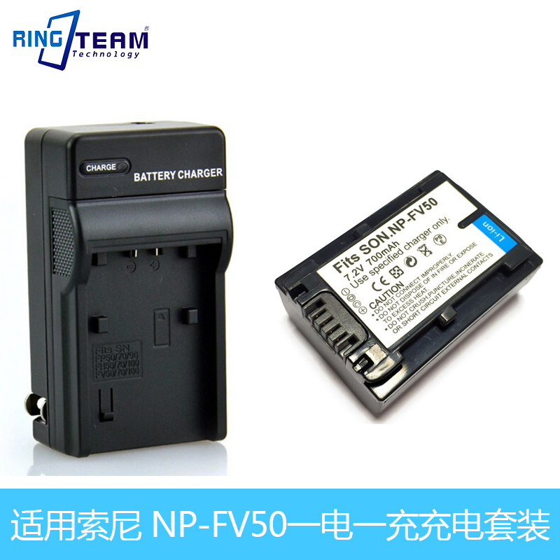 FV50电池套装一电一充适用索尼HDR-CX610E CX450 CX680摄像机FV70