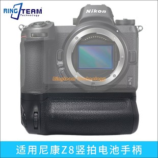 竖拍供电手柄配件 N12手柄电池盒适用尼康Z8双倍续航微单相机