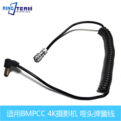 BMPCC4K DC接口弯头 弹簧线 Blackmagic Pocket Cinema Camera 4K