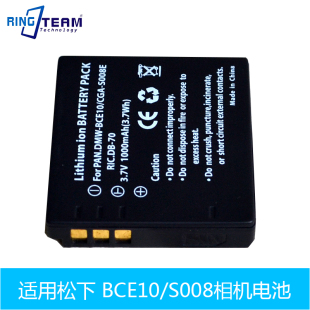 FX500S S008电池适用松下DMC FX500K DMC FX520GK FX55S