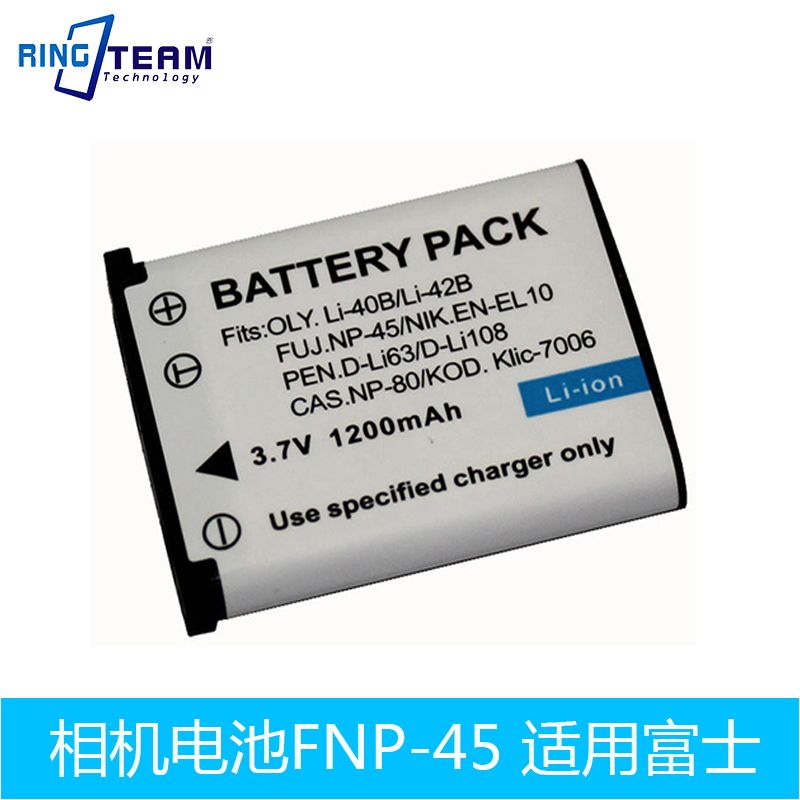 FNP-45电池适用奥林巴斯FE-340 FE-350, FE-350 Wide,相机 3C数码配件 数码相机电池 原图主图