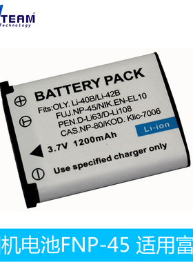 FNP-45/LI40B/LI42B/EN-EL10/D-LI63/D-LI108/NP-80相机锂电池
