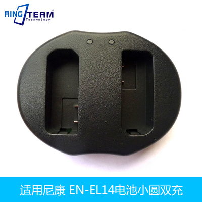 EN-EL14 USB双充充电器 D3200 D3300 P7100 P7000 P7700 P7800