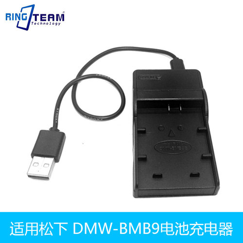 适用松下DMW-BMB9 相机电池DMC-FZ45K, DMCFZ45K, FZ45KUSB充电器