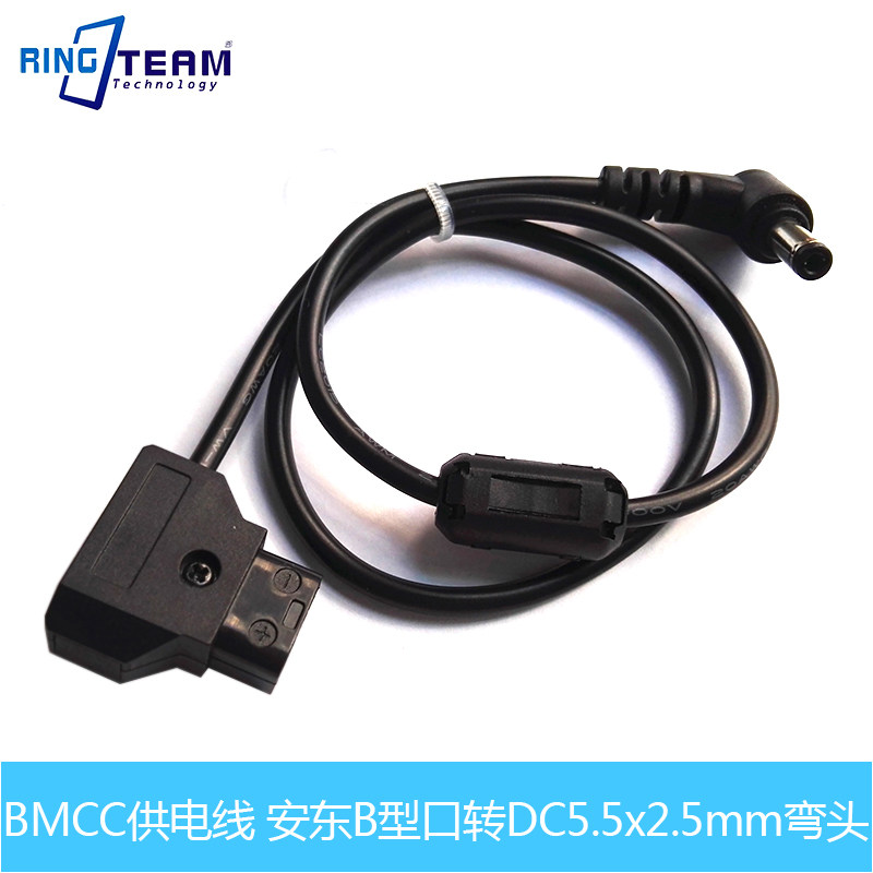 供电线安东口转BMCCB型DC5.5
