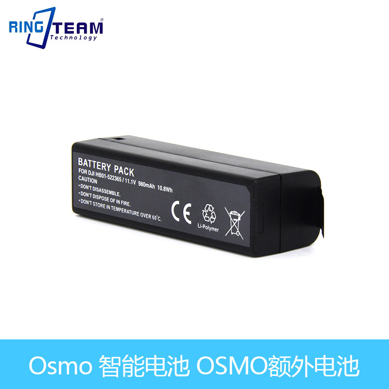 Osmo 智能电池DJI大疆一体式智能手持云台4K相机灵眸OSMO额外电池