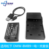 相机电池DMW DMCFZ47K BMB9E一电一充 FZ47K 适用松下DMC