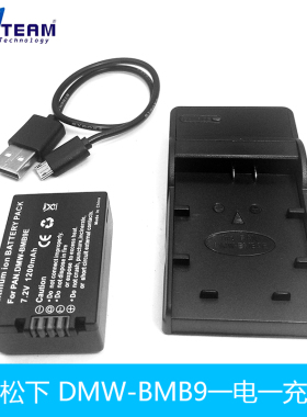 适用松下DMC-FZ60, DMCFZ60, FZ60相机电池DMW-BMB9E一电一充套装