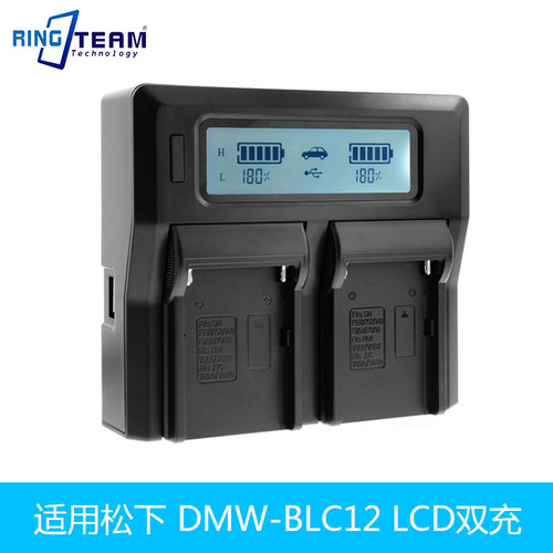 DMW-BLC12 LCD双充 适用松下相机DMC-GH2S, DMCGH2S, GH2S电池充