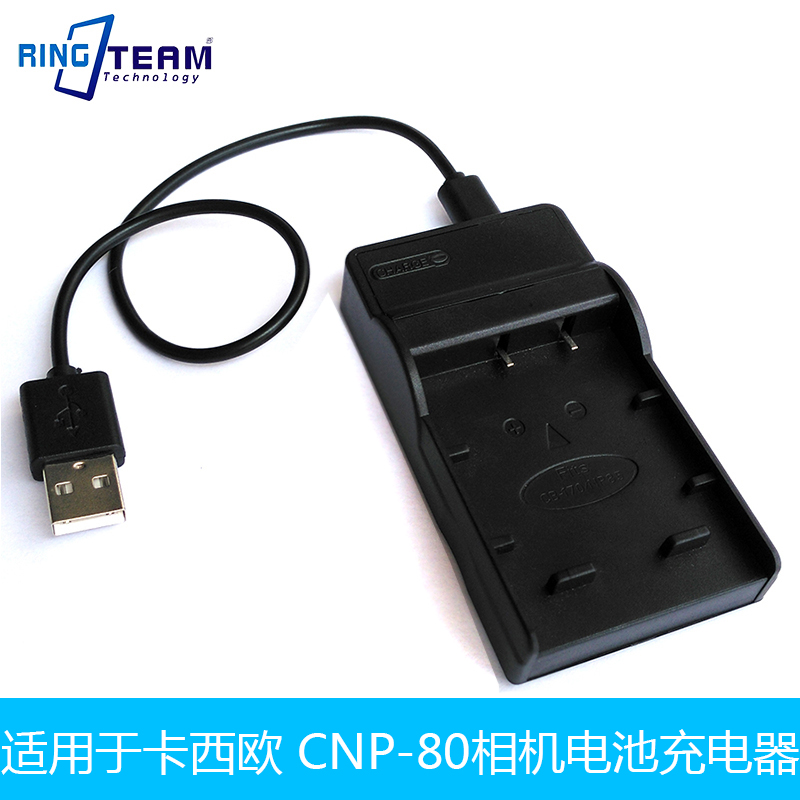 CNP-80相机电池充电器适用于EX-Z1SR, EXZ1SR EX-Z33BE, EXZ33BE