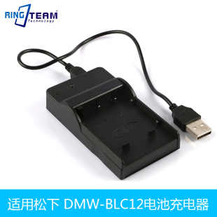 DMW-BLC12E充电器适用松下DMC-G5, DMCG5, G5 DMC-G5K, DMCG5K