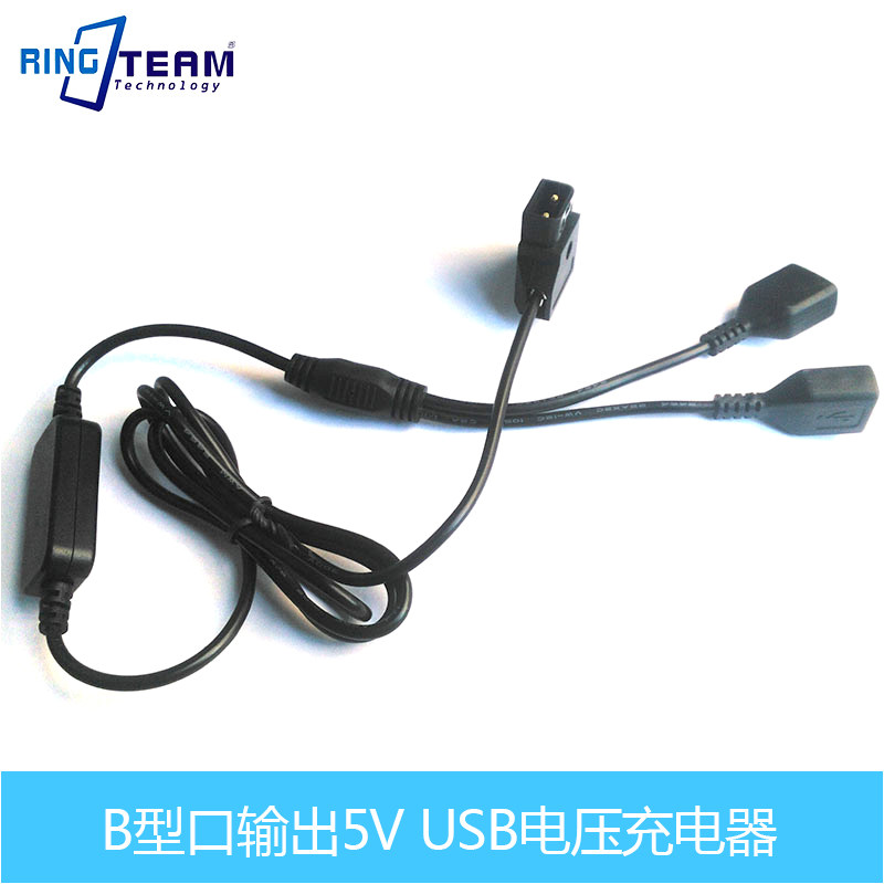 万迪来 珂玛 方向凡赛 影宸摄像机电池B型口输出5V USB电压充电器
