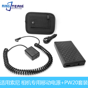 PW20假电池 a6500 移动电源a3000 a6300 7000 a6000 适用索尼AC