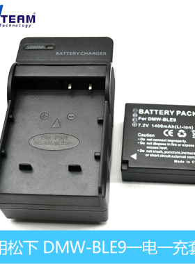 适用松下DMC- GX7 GF6 GF3 GF5 S6K GX85 GK DMW-BLE9 BLG10充电