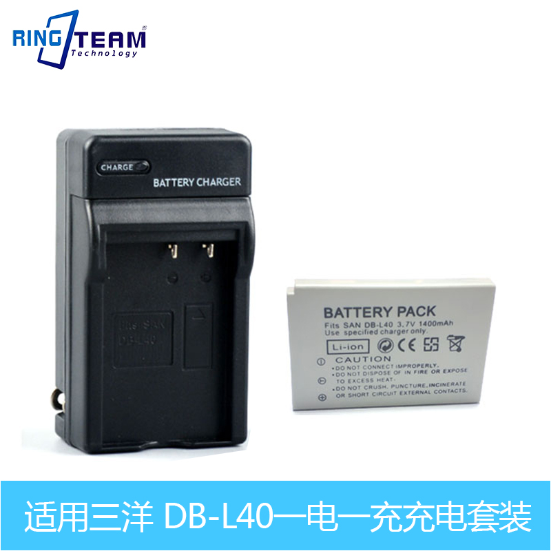 三 DB-L40 HD700 VPC-HD1AEX VPC-HD1A GX8 洋电池+充电器