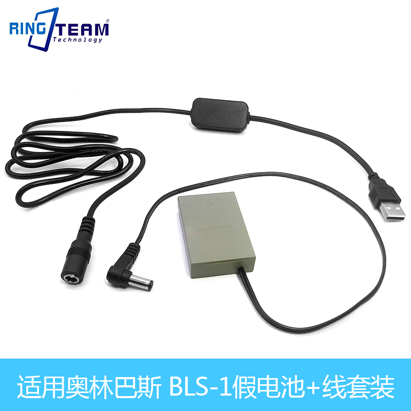 BLS-1+USB for E-400 E-410 E-420 E-450 E-600 E-620 PEN E-P1