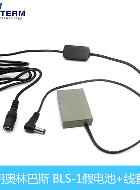 BLS-1+USB for E-400 E-410 E-420 E-450 E-600 E-620 PEN E-P1