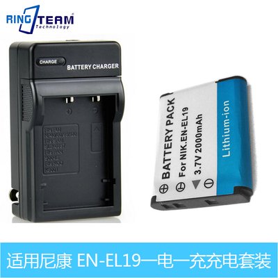 适用尼康EN-EL19 S2500 S2600 S3100 S7000相机电池套装 +充电器