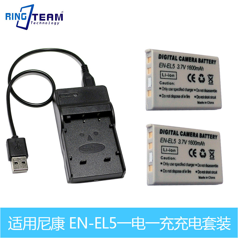 2电1充适用尼康EN-EL5电池P90 P100 P500 P510 P5000 P5100 P6000