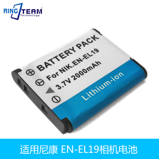S6600 适用尼康EN S3100 电池S6600 S7000相机电池 EL19