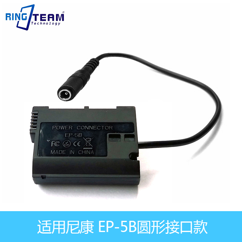 EN-EL15假电池EP-5B假电池适用尼康D750 D610 D810 D800 D500相机