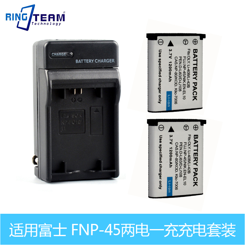 适用尼康Coolpix S200 S203 S210相机电池+充电器 FNP-45