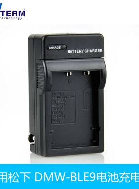 适用松下DMC-GF3 GF3GK GF3X DMW-BLE9E BLE9GK BLH7E 充电器