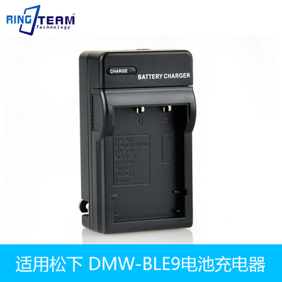 适用松下DMC-GF3 GF3GK GF3X DMW-BLE9E BLE9GK BLH7E 充电器
