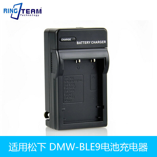适用松下DMC-GF3 GF3GK GF3X DMW-BLE9E BLE9GK BLH7E 充电器