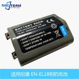 适用尼康相机D4S一体机 EN-EL18 d800手柄电池 D500手柄电池
