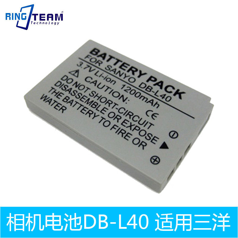 DB-L40电池适用三洋相机Xacti VPC-HD2 VPC-HD800 HD1 电池充电器