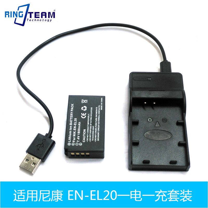 EN-EL20电池 适用尼康1 nikon J1电池J2 J3 AW1 S1微单相机充电器