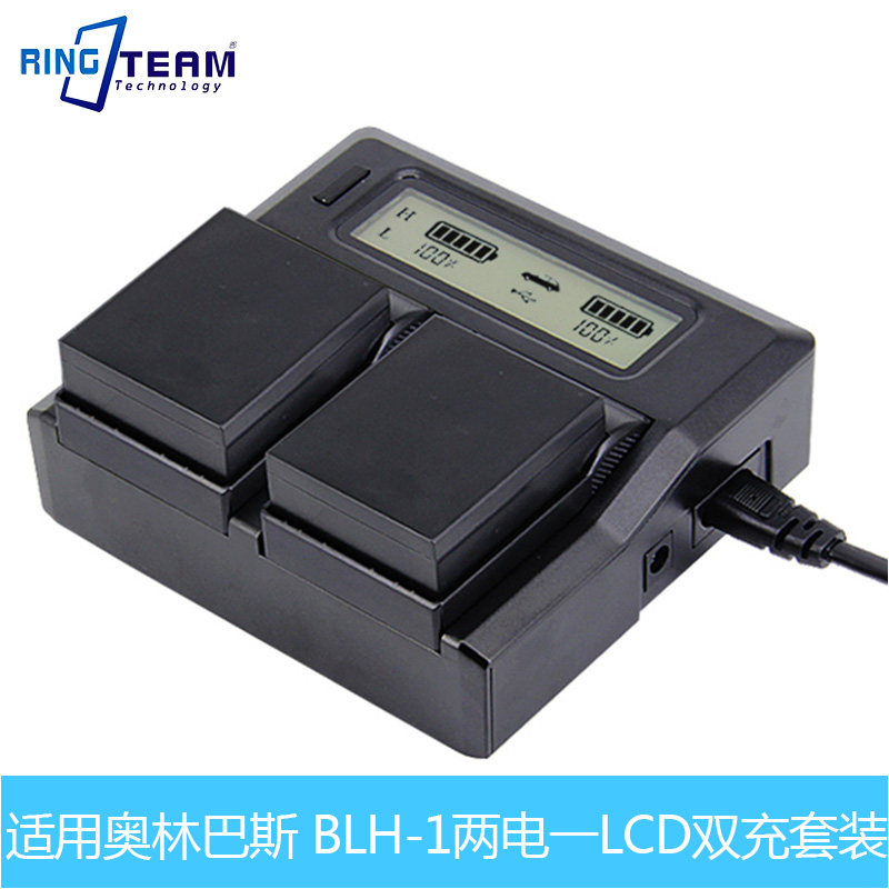 BLH-1充电器适用奥林巴斯EM1 MARK II 电池双座充 BLH1两电一双充
