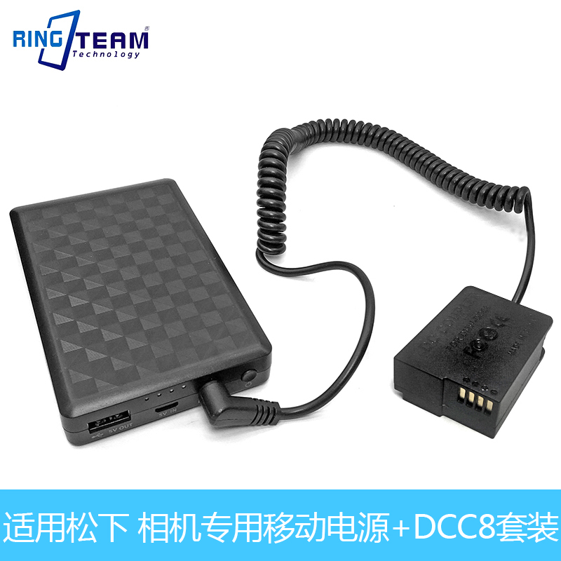 相机专用移动电源+DCC8假电池适用松下DMC-GH2 DMC-GH2K DMC-GH2S