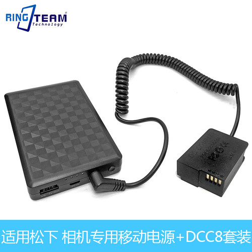 相机专用移动电源+DCC8假电池适用松下DMC-GH2 DMC-GH2K DMC-GH2S