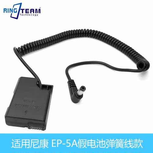 EN-EL14假电池 EP-5A外接电源适用尼康D5200 D5300 P7800相机