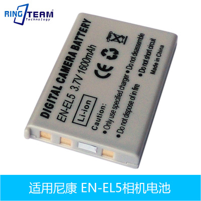 EN-EL5电池适用尼康P90