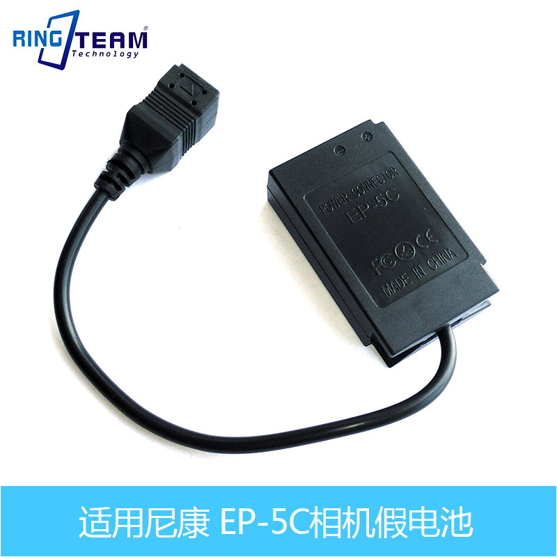 EP-5C假电池EN-EL20假电池适用尼康J1 J2 J3 S1 1 AW1 1 V3