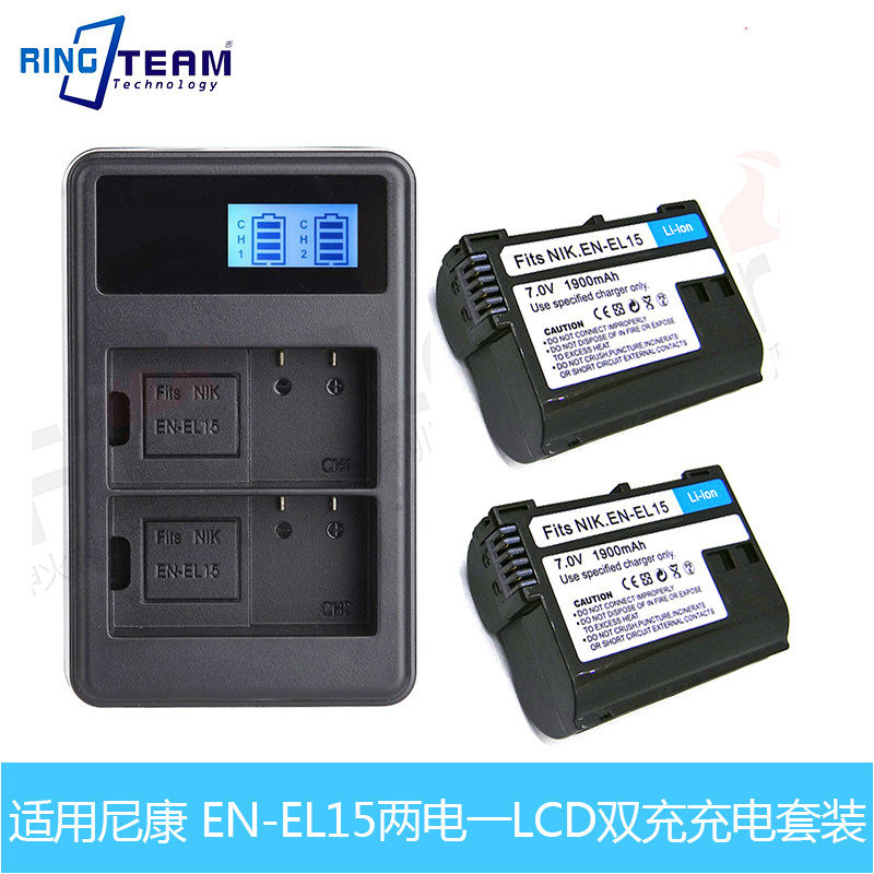 EN-EL15适用尼康D7100 D800E D810 D7200D7000D750单反相机充电器