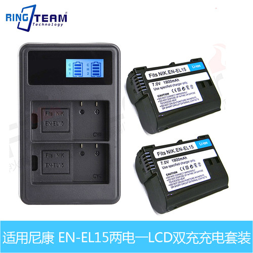 EN-EL15适用尼康D7100 D800E D810 D7200D7000D750单反相机充电器