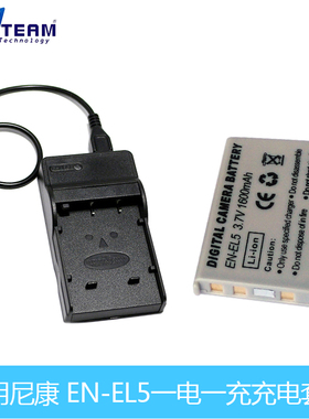 适用尼康EN-EL5 P520 P530 P80 90 P510数码相机电池+充电器