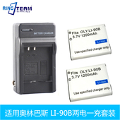 TG4 TG3 SP100EE 适用奥林LI90B SH1 座充 XZ2 SH2巴斯 LI92B电池