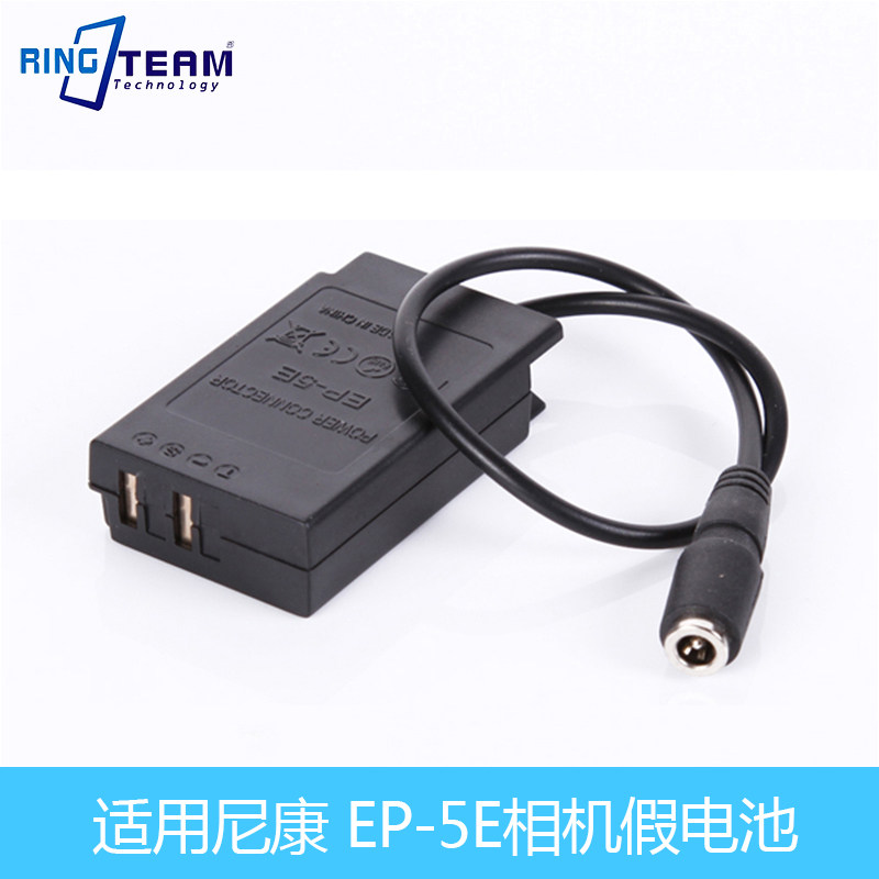 EP-5E外接电池盒连接器EN-EL22假电池适用于尼康1 J4 S2 1J4 1S2