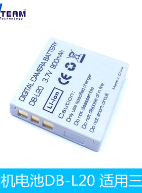 全新DB-L20锂电池适用三洋相机Xacti DMX-CA9 DMX-CG9 DMX-CA8