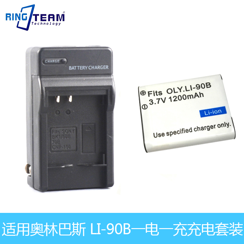 适用奥林巴斯LI-90B电池92B XZ-2 TG4 5 3 2 TG5 sp100充电器套装