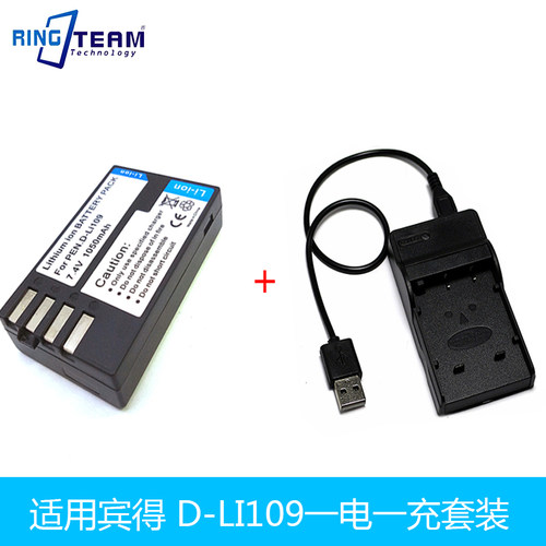 适用宾得K50 K500 KR K-R单反相机K30 D-LI109电池充电器套装