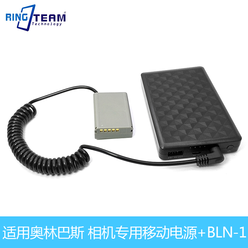 相机专用移动电源+BLN-1假电池适用奥林巴斯E-M1 E-M5 E-P5相机