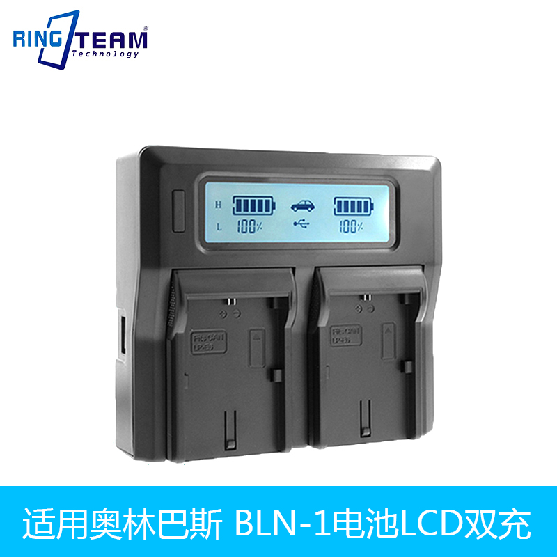 适用奥林-巴斯BLN-1座充相机E-M5 EM5 II EM1 BLN1电池充电器双充