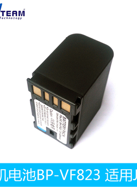 适用JVC摄像机BN-VF823电池 GY-HM100, GY-HM100EC, GY-HM100U